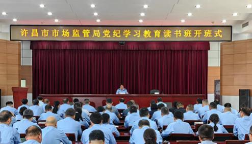 孙俊洲在市黄色网站
党纪学习教育读书班上作专题党课